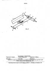 Валковая листогибочная машина (патент 1625545)
