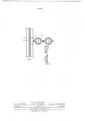 Уплотнение стен котлоагрегата (патент 231553)
