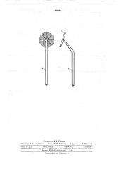 Измерительный инструмент (патент 293593)