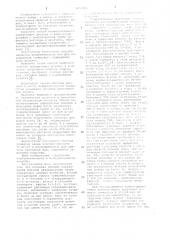 Способ количественного определения фенолов в природных водах (патент 1057817)