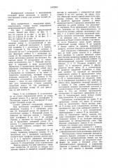 Станок для заточки лезвий лемехов (патент 1472203)