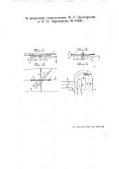 Подъемная подвесная моторная тележка (патент 44323)