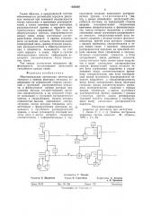 Многоканальная дуплексная система для передачи и приема двоичных сигналов (патент 650239)