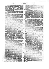 Способ активации цеолитсодержащего катализатора для гидроконверсии нефтяных дистиллятов (патент 1692642)