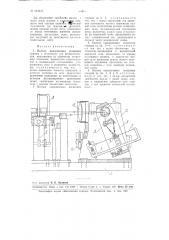 Полевая вариационная магнитная станция (патент 104677)