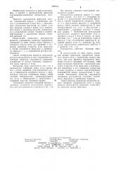 Распылитель форсунки для двигателя внутреннего сгорания (патент 1086204)