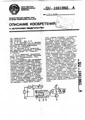 Устройство для определения места замыкания в кабельной линии (патент 1041965)