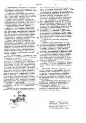 Устройство для нанесения высоковязких композиций на изделия (патент 1015925)