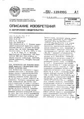 Трубопровод для прокачки проводящей жидкости в неоднородном поперечном магнитном поле (патент 1394995)