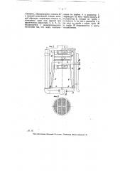 Водогрейный аппарат для ванн (патент 6890)