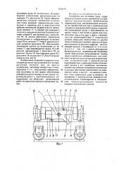 Устройство для останова груза (патент 1698151)