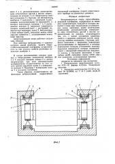 Амортизирующая опора гиростабилизированнойплатформы (патент 842297)