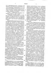 Способ отливки изложницы и устройство для его осуществления (патент 1696048)