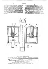 Газораспределительная решетка (патент 433715)