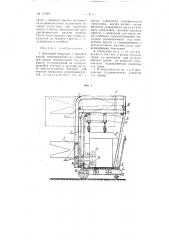 Вагонный погрузчик (патент 110665)