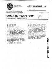 Способ очистки гидрированных жиров от следов тяжелых металлов (патент 1065469)