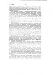 Прицепной виброкаток (патент 125809)