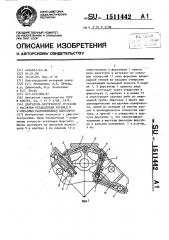 Двигатель внутреннего сгорания с масляным охлаждением поршней и v-образным расположением цилиндров (патент 1511442)