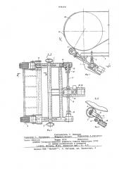 Устройство для очистки конвейерной ленты (патент 636150)