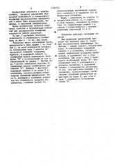 Указатель включенного и отключенного положений коммутационного аппарата (патент 1193733)