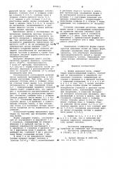Фурма доменной печи (патент 870433)