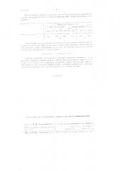 Способ получения воздушного вяжущего (патент 83159)