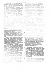 Способ консервирования кожевенно-мехового сырья (патент 1440927)