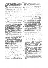 Способ получения нафталимида (патент 1247377)