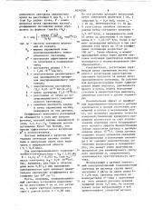 Датчик для регистрации корпускулярного излучения (патент 1074258)