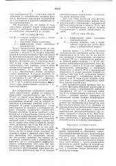 Полупроводниковый фоточувствительный прибор (патент 383125)