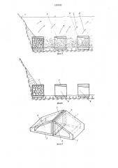 Берегозащитная шпора (патент 1330242)
