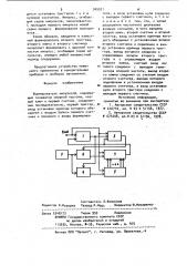 Формирователь импульсов (патент 945971)