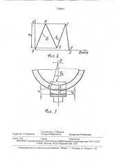 Способ электроабразивного прорезания пазов (патент 1798067)