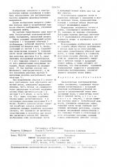 Бесконтактная электромагнитная муфта скольжения (патент 1244754)