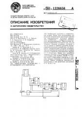 Пересчетное устройство с установкой (его варианты) (патент 1226656)