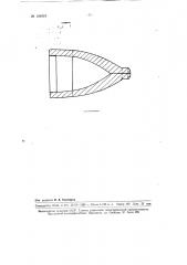 Способ изготовления оправок для прошивных станов (патент 104319)