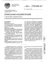 Способ упрочнения внутренней поверхности емкостного оборудования (патент 1731442)