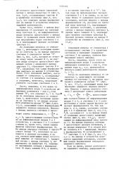 Генератор импульсов (патент 1272483)