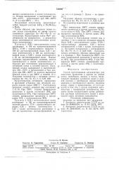 Способ приготовления катализатора для окисления пропилена в ацетон (патент 736999)