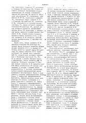 Голографическое запоминающее устройство (патент 1499403)