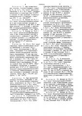 Способ получения производных хиноксалиндиоксида (патент 1220570)