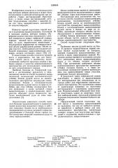 Способ подземного выщелачивания (патент 1260508)