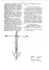 Способ исследования плотности грунта и устройство для его осуществления (патент 702105)