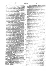 Способ ступенчатого цементирования обсадной колонны в скважине и пробка (патент 2004775)