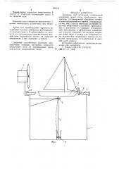 Тренажер для яхтсменов (патент 686054)