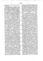 Способ хроматографического анализа микропримесей в газе (патент 1734005)