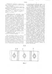 Дифференциальный ленточный тормоз (патент 1249225)