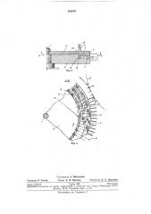 Узорообразующее устройство для кругловязальноймашины (патент 283078)