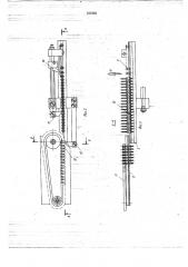 Полуавтомат для пайки термического предохранителя (патент 727352)