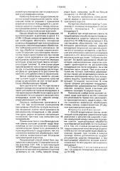 Способ возделывания свеклы (патент 1704663)
